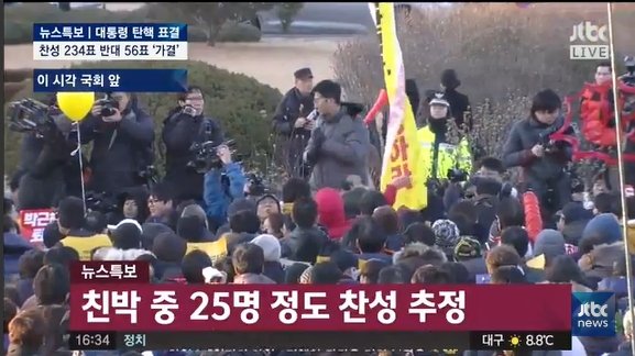 사진=JTBC 방송화면 캡처