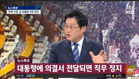 사진=JTBC 방송화면 캡처