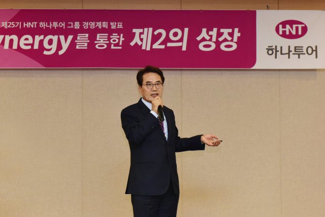 사진=하나투어 제공