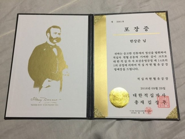 헌혈 100회 기념 포장증