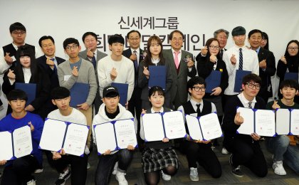 신세계그룹의 사회공헌 프로그램인 희망배달캠페인이 10주년을 맞은 가운데 20일 오후 서울 무교동 어린이재단 대회의실에서 어려움을 딛고 바르게 성장한 청소년 20명에게 장학증서를 수여하는 기념식을 가졌다. 대상 청소년과 이제훈 어린이재단 회장, 최불암 어린이재단 전국후원회장, 신세계그룹 권혁구 사장 등 주요 참석자들이 기념촬영을 하고 있다. 사진=신세계그룹 제공