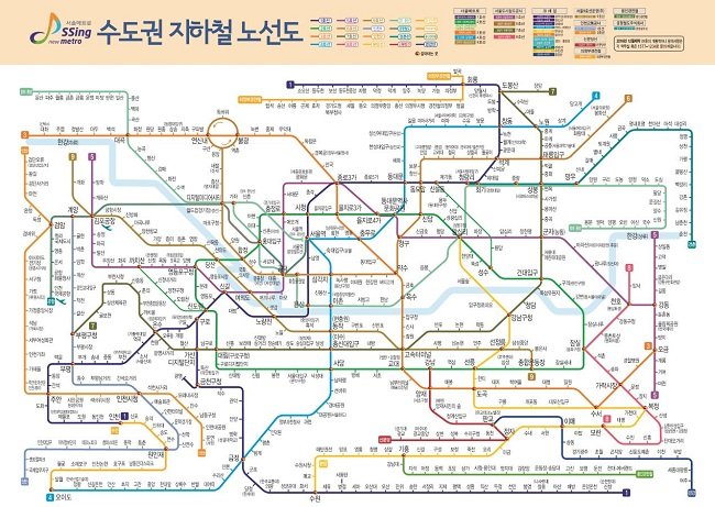 화면 5. 수도권 지하철 노선도는 현실공간과 전혀 무관한 내용을 담고 있지만 유용한 지도임에 틀림없다. (자료 출처 : 서울메트로)