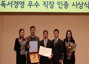 동원그룹이 지난 22일 문화체육관광부에서 주최한 ‘제3회 독서경영 우수직장 인증’ 시상식에서 대상인 장관상을 수상했다고 밝혔다. (사진 왼쪽에서 3번째) 동원그룹 HR지원실 송재권 상무. 사진=동원그룹 제공