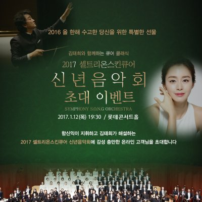 사진=셀트리온스킨큐어 제공