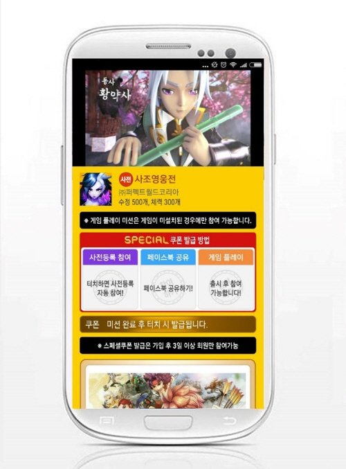 게임예약앱 모비, 모바일 기대작 '사조영웅전' 사전예약 실시