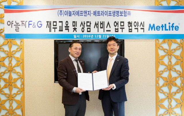 야놀자-메트라이프생명, 가맹점 운영강화 협력