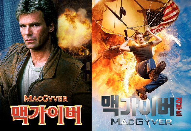 케이블TV VOD, ‘맥가이버·리부트’ 독점 공개