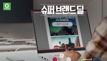 온라인쇼핑사이트 G마켓이 오는 15일까지 LG의 2017년 신형 노트북 `LG 올데이 그램`을 온라인 단독 판매한다. G마켓에서 선보이는 올해 첫 번째 `슈퍼 브랜드 딜`이다. 사진=G마켓 제공