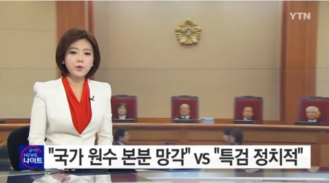 사진=YTN 방송화면 캡처
