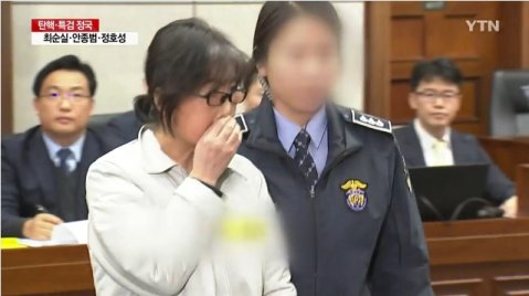 사진=YTN 방송화면 캡처