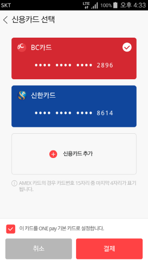 원스토어, 간편결제 ‘원페이’ 1개월만에 대표 수단으로 ‘우뚝’