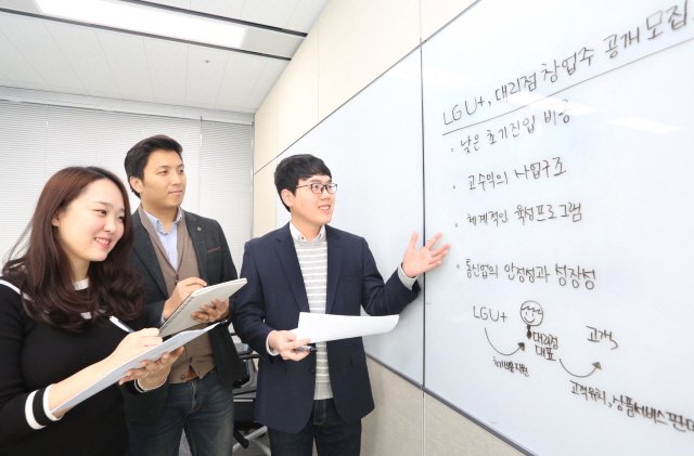 LGU+, ‘동반성장’ 위해 대리점 대표 공개 모집