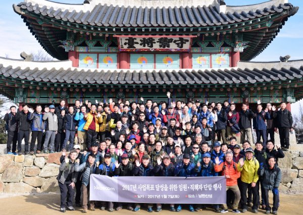 코스콤, 신년 워크숍 개최