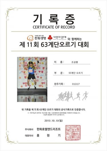 마라톤114 회원분이 참가하고 받는 기록증