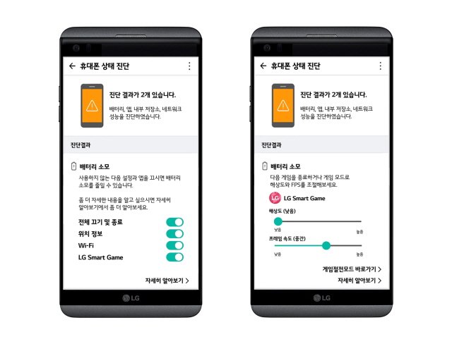LG전자, ‘G6’ 등 스마트폰 인공지능 AS 도입