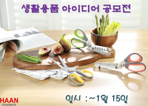 사진=한경희생활과학