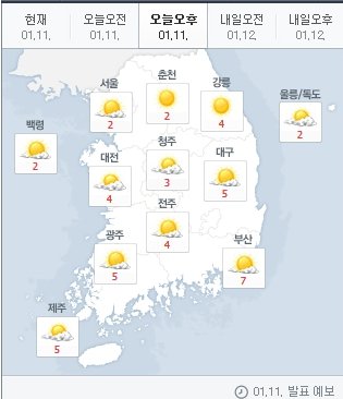 사진=네이버 날씨 캡처
