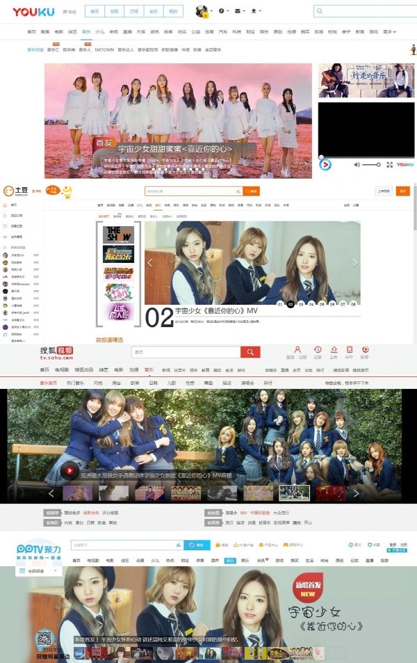 우주소녀, '너에게 닿기를'MV 통해 中영상포털 메인 올킬