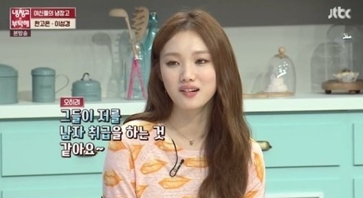 이성경, '남사친' 지코·강승윤·이광수 '질투 부르는 인맥'