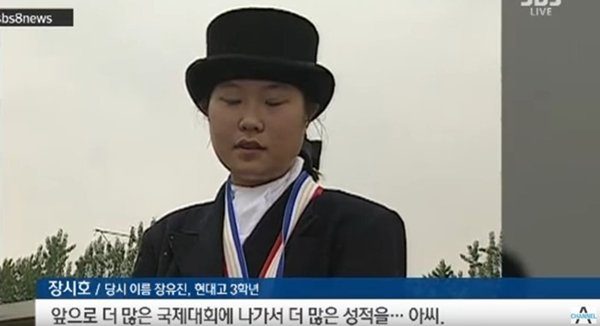 19년 전 인터뷰에서 말 더듬는 장시호의 모습