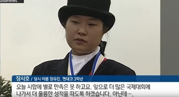 19년 전 인터뷰에서 말 더듬는 장시호의 모습