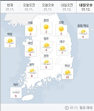 사진=네이버 날씨 캡처