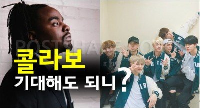 해외 힙합 뮤지션 Wale 가사에 '방탄소년단'이 등장했다