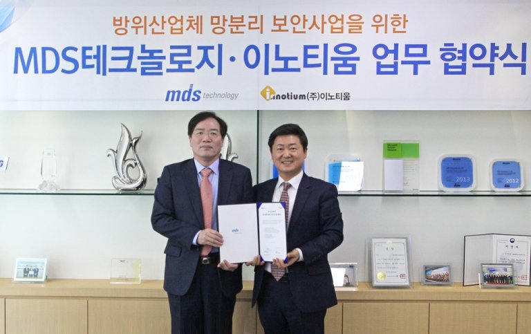 MDS테크놀로지와 이노티움 업무 협약식