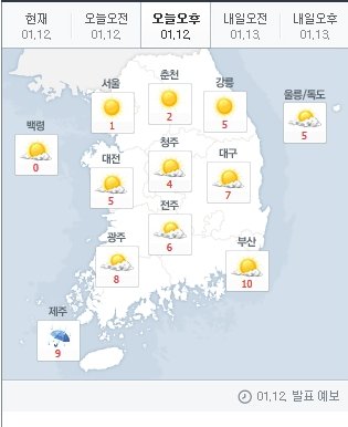 사진=네이버 날씨 캡처