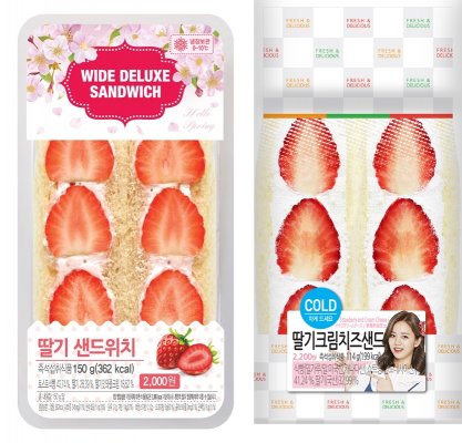 CU '딸기 샌드위치'(사진 왼쪽)과 세븐일레븐 '딸기크림치즈샌드'. 사진=각사 제공