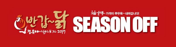 패션 아웃렛 '세이브존'이 겨울 상품을 최저가에서 선보이는 ‘겨울 상품 시즌 오프(SEASON OFF)’를 오는 16일까지 전 지점에서 실시한다. 사진=세이브존 제공