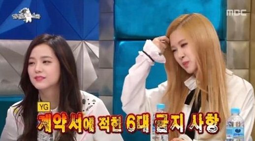 YG엔터테인먼트 소속 연예인들이 꼭 지켜야 하는 ‘6대 금지 사항’