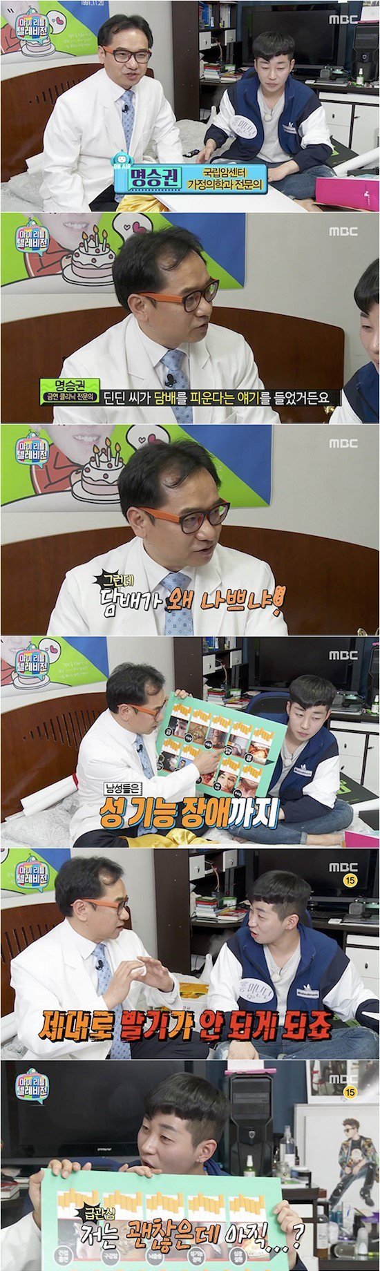 딘딘이 20대에 ‘발기부전’ 진단 받게 된 치명적인 이유