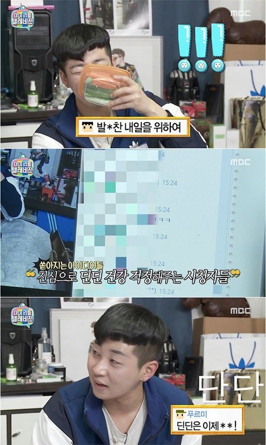 딘딘이 20대에 ‘발기부전’ 진단 받게 된 치명적인 이유