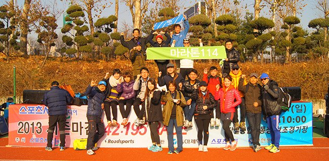 2013년 구간 마라톤 대회