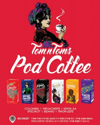 커피전문점 탐앤탐스가 ‘파드 커피(POD COFFEE)’ 6종을 생산하고, 다음 달부터 판매를 시작한다고 밝혔다. 사진=탐앤탐스 제공