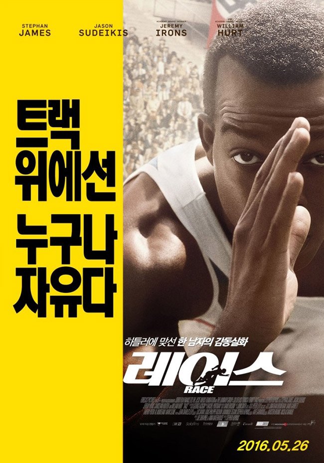 영화 레이스