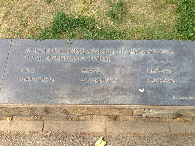 몬주익 언덕의 기념비. 한글로도 되어 있다