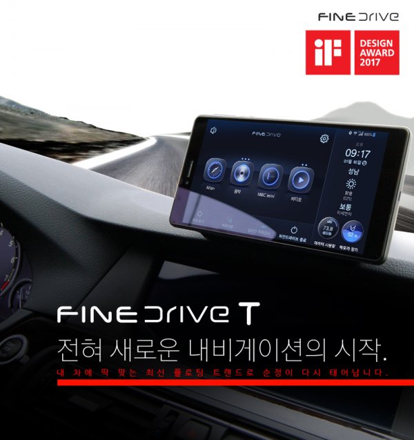 진화하는 내비게이션, LTE 하이브리드로 빨라지고 서비스는 풍성해져