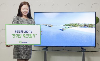 G마켓이 65형 대형 UHD TV를 50만원대에 한정 판매하는 행사를 벌인다. 사진=G마켓 제공