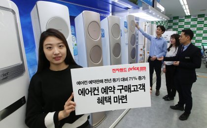 전자랜드프라이스킹도 올해 1월 에어컨 판매량이 전년 동기 대비 71% 증가했다고 밝혔다. 판매된 에어컨의 80%는 일반형 제품, 나머지 20%는 공기청정기능 등이 포함된 프리미엄급 제품이었다. 사진=전자랜드프라이스킹 제공