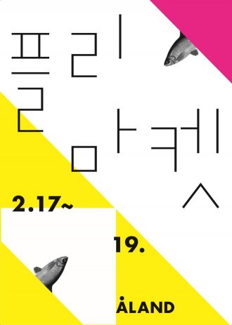 아웃렛 업체들이 각급 학교의 새 학기와 새로운 출발을 하는 이들을 위해 다양한 할인 행사를 열고 의류와 운동화, 액세서리 등을 저렴한 가격에 판매한다. 사진=타임스퀘어 제공