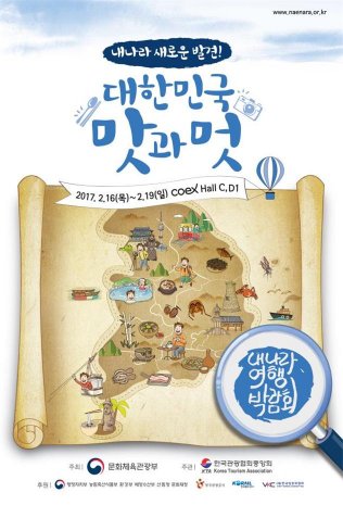 사진=문화체육관광부 제공