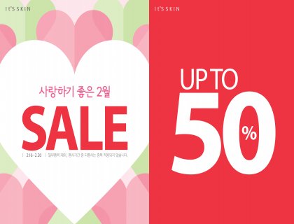 화장품 등 뷰티 업계가 새 봄을 맞아 겨울 내내 건조하고 차가운 공기, 난방 기구에 시달렸던 피부를 케어해주는 제품과 화사한 봄 메이크업 제품들을 할인 판매하는 행사를 벌인다. 사진=잇츠스킨 제공
