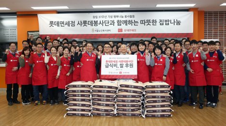 지난 16일 롯데면세점 장선욱 대표이사와 본사 샤롯데봉사단 임직원 60여명이 창립 37주년을 맞아 종로구 서울노인복지센터에서 급식 후원금과 쌀을 전달하고 배식 및 설거지 봉사활동의 시간을 가졌다. (맨 앞줄 왼쪽부터) 최병록 롯데면세점 지원부문장, 장선욱 롯데면세점 대표이사, 희유 스님 서울노인복지센터 관장, 김금주 롯데면세점 노조위원장, 김점숙 롯데면세점 노조사무국장이 기념촬영을 하고 있다. 사진=롯데면세점 제공