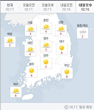 사진=네이버 날씨 캡처
