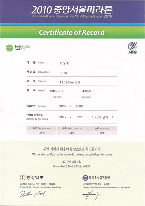 기온/풍속/습도가 표시된 기록증