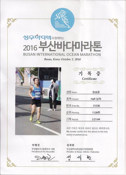달리는 사진이 포함된 최근 기록증