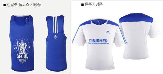 참가 기념품과 완주 기념품