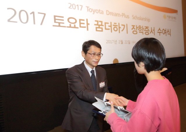 한국토요타,  ‘2017 토요타 꿈 더하기 장학증서 수여식’ 진행 